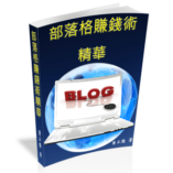 blogbook600-300×300