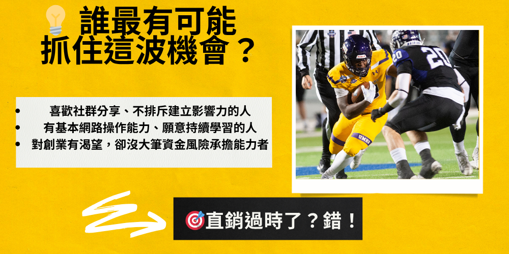 營銷 過時了